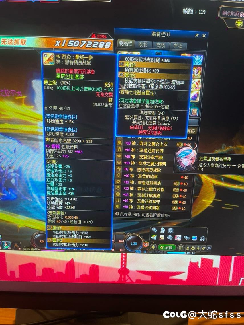 昨天说的75技能冷却问题5