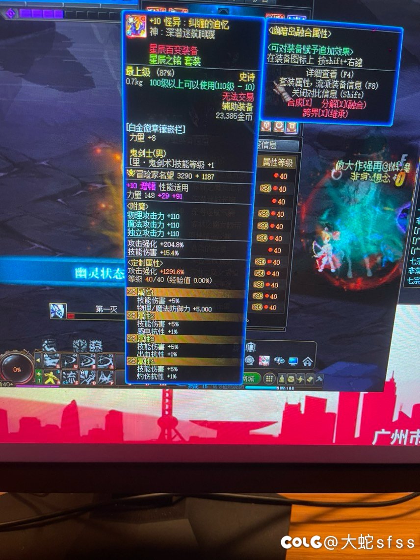 昨天说的75技能冷却问题8