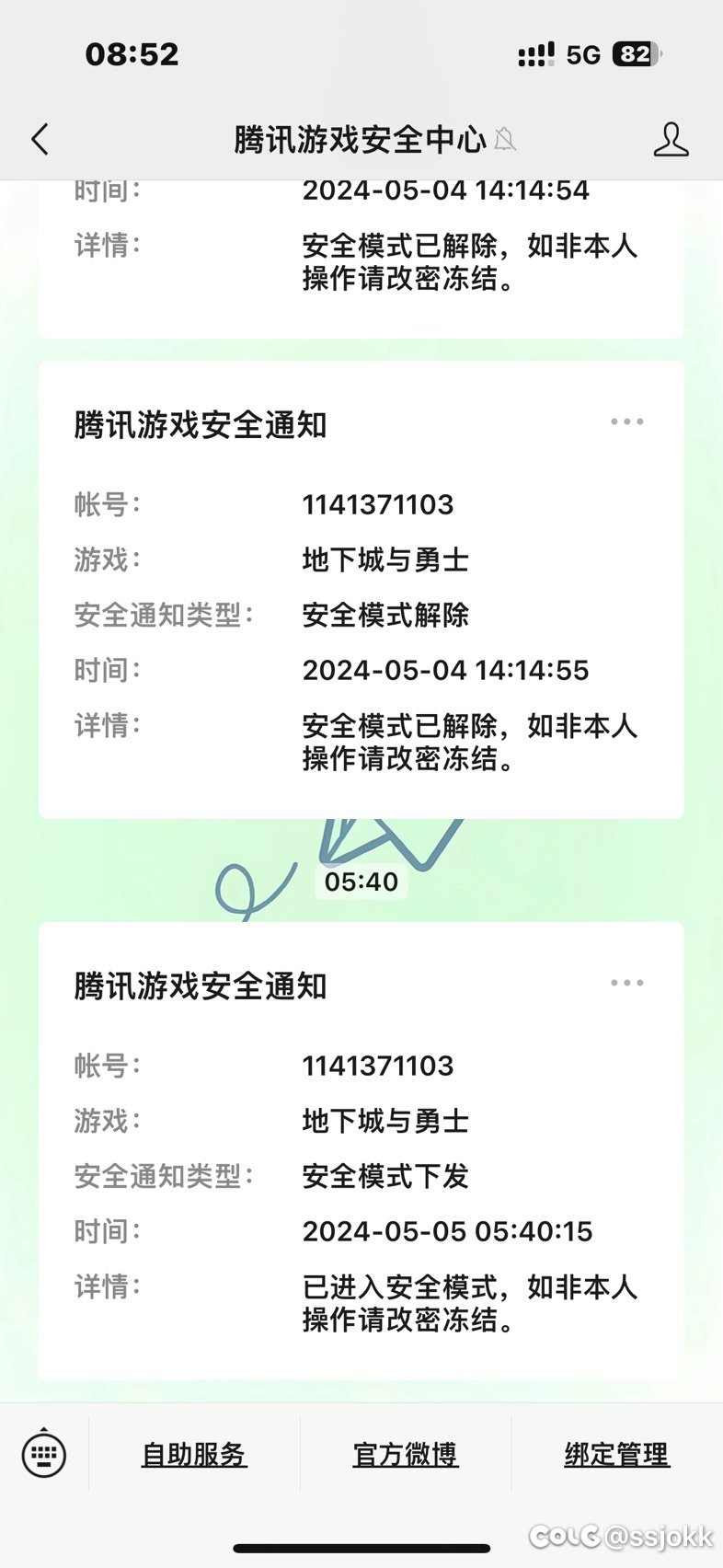 突然安全模式1