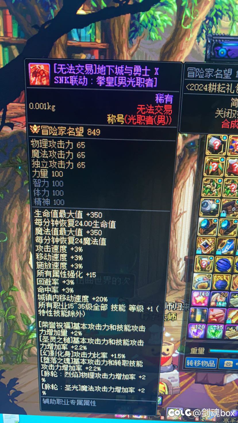 这个称号打buff宝珠还是觉醒宝珠1