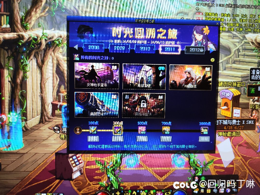 时光回溯活动提示如何消失？2