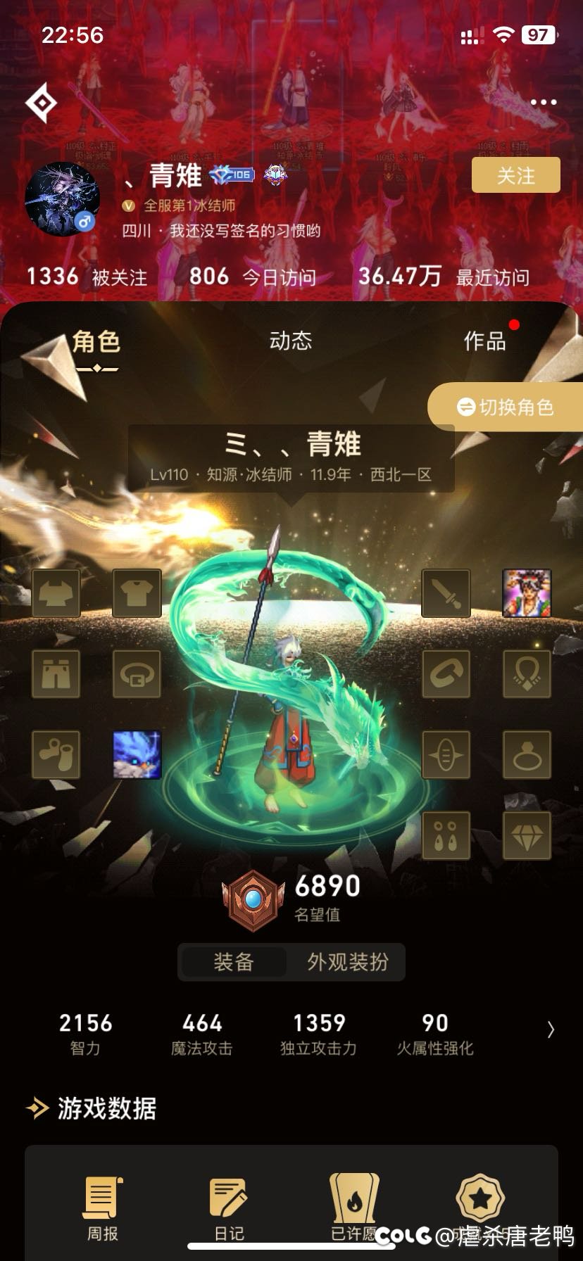 第一冰洁学第一剑帝碎号求加强！1