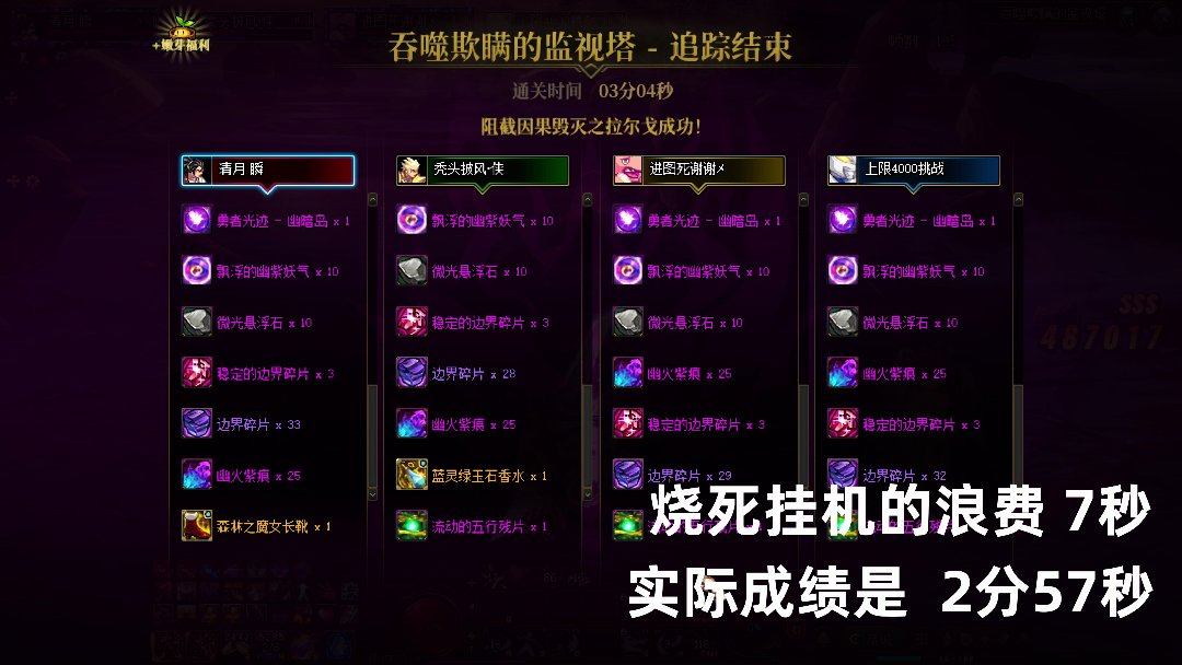 红12.5直伤神剑流剑魂2分57秒一拖三因果毁灭1