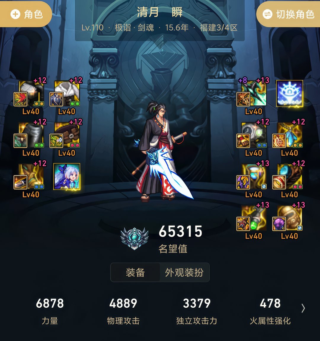 红12.5直伤神剑流剑魂2分57秒一拖三因果毁灭2