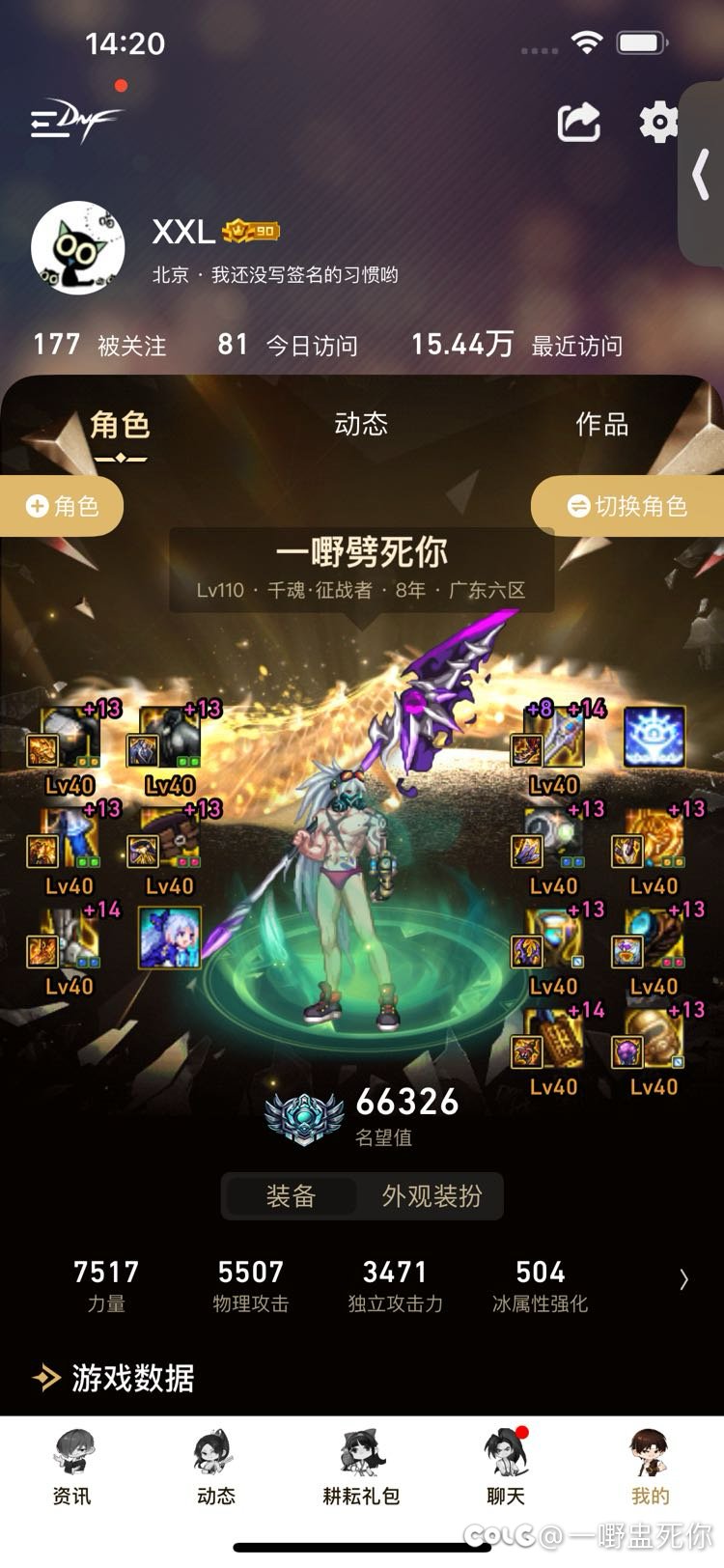 分享一套自用攻速cd觉醒流搭配1