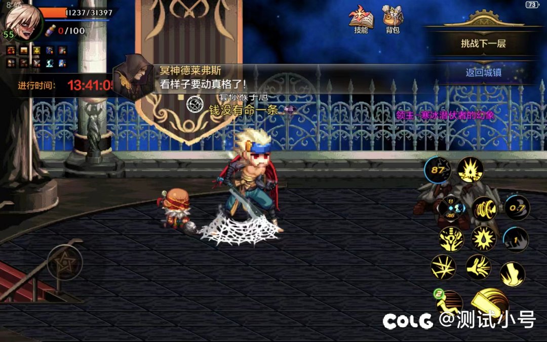 47层溜死神13分钟1