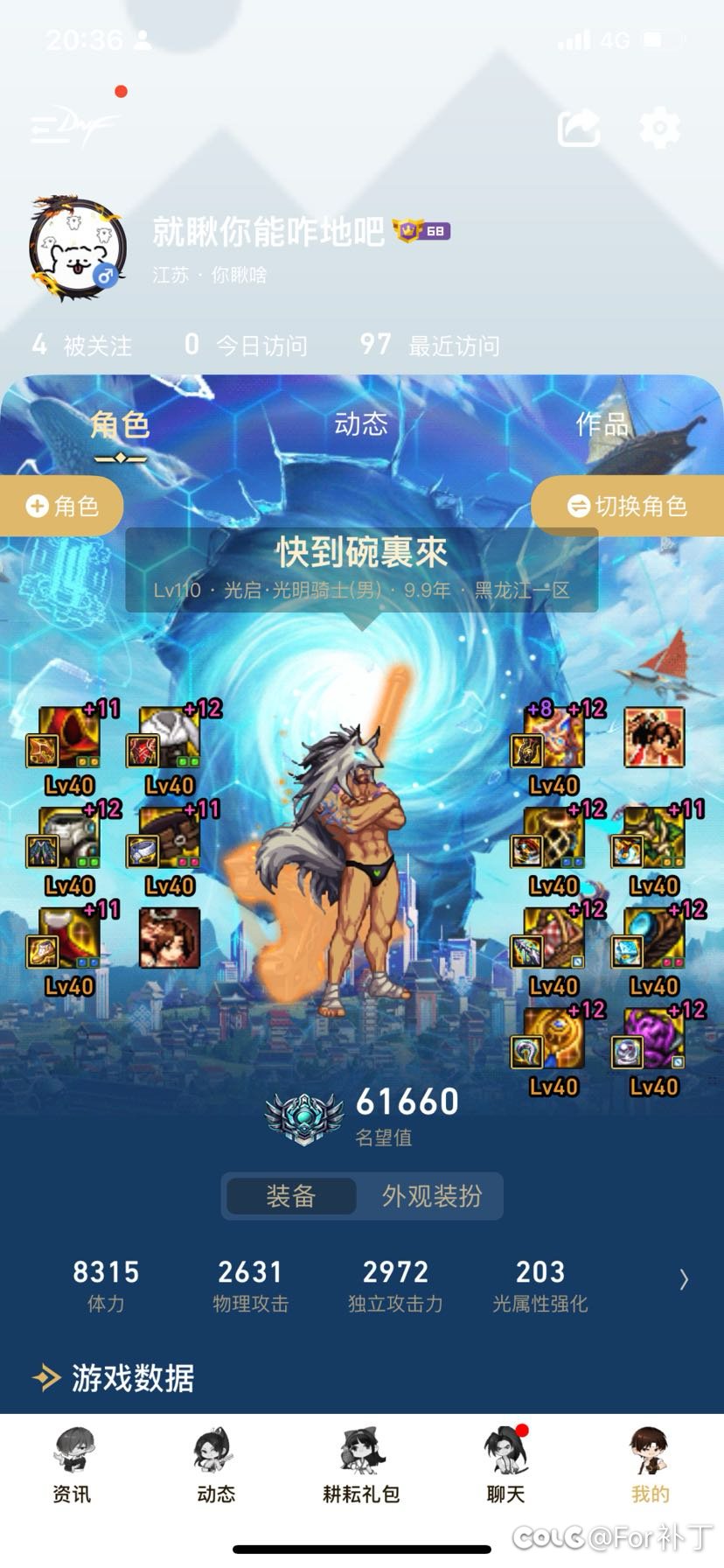 这个增幅的奶爸带先驱武器，站街面板大概是多少？1