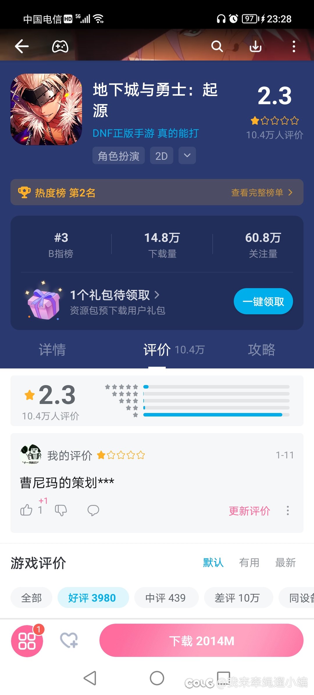 原以为憋了个大的1