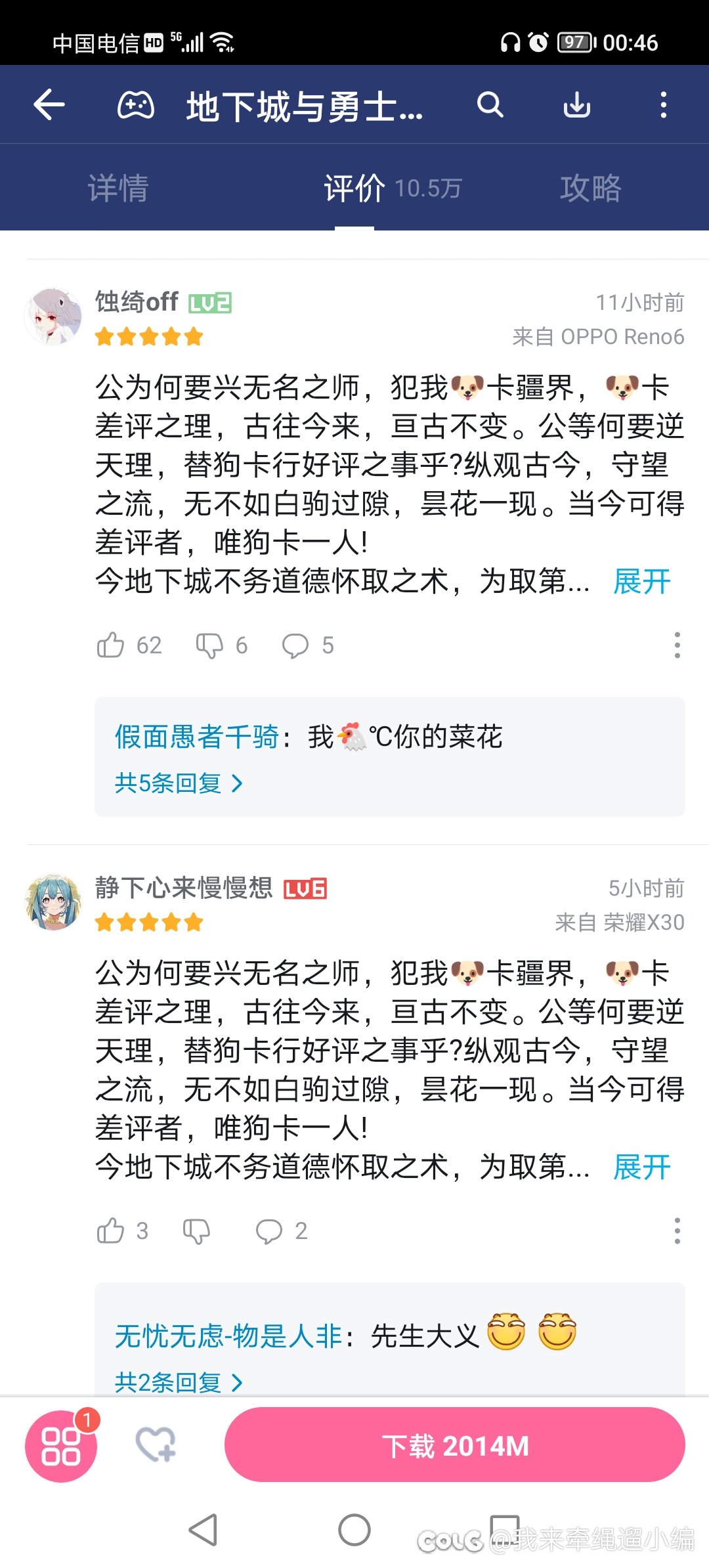 原以为憋了个大的2