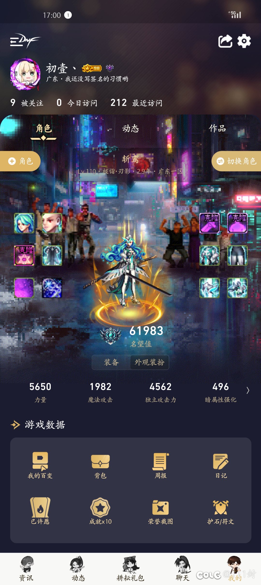 脑子抽了1