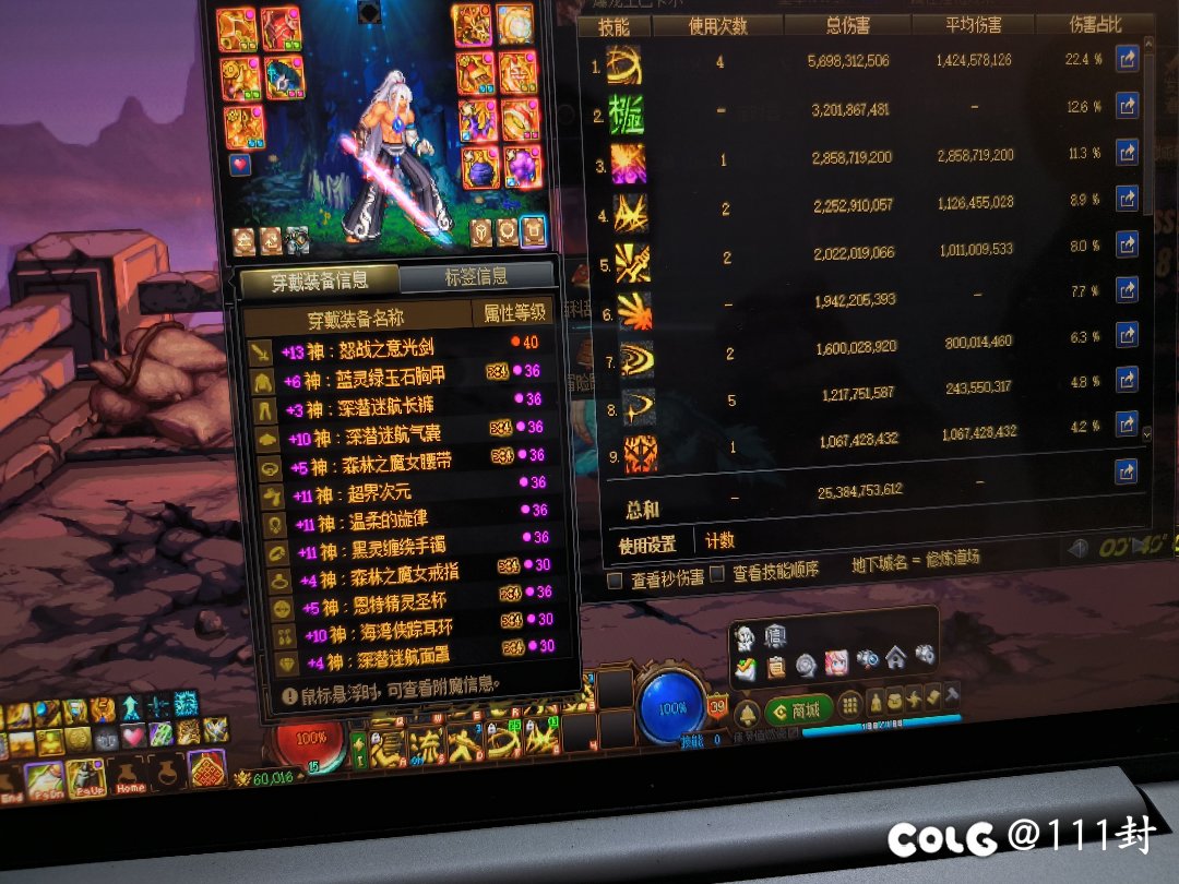 剑魂不是幻神吗？1