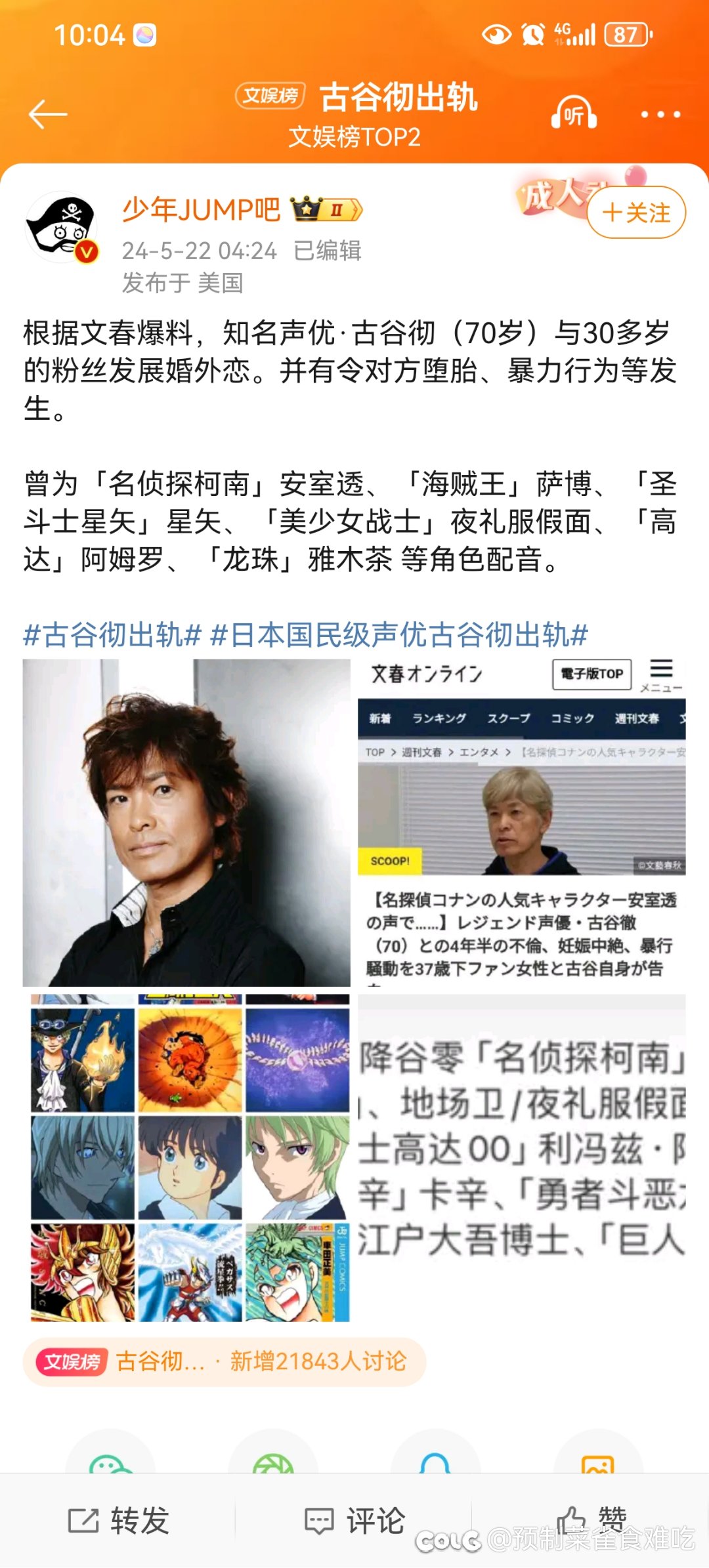 雅木茶爱出轨原来是真的1