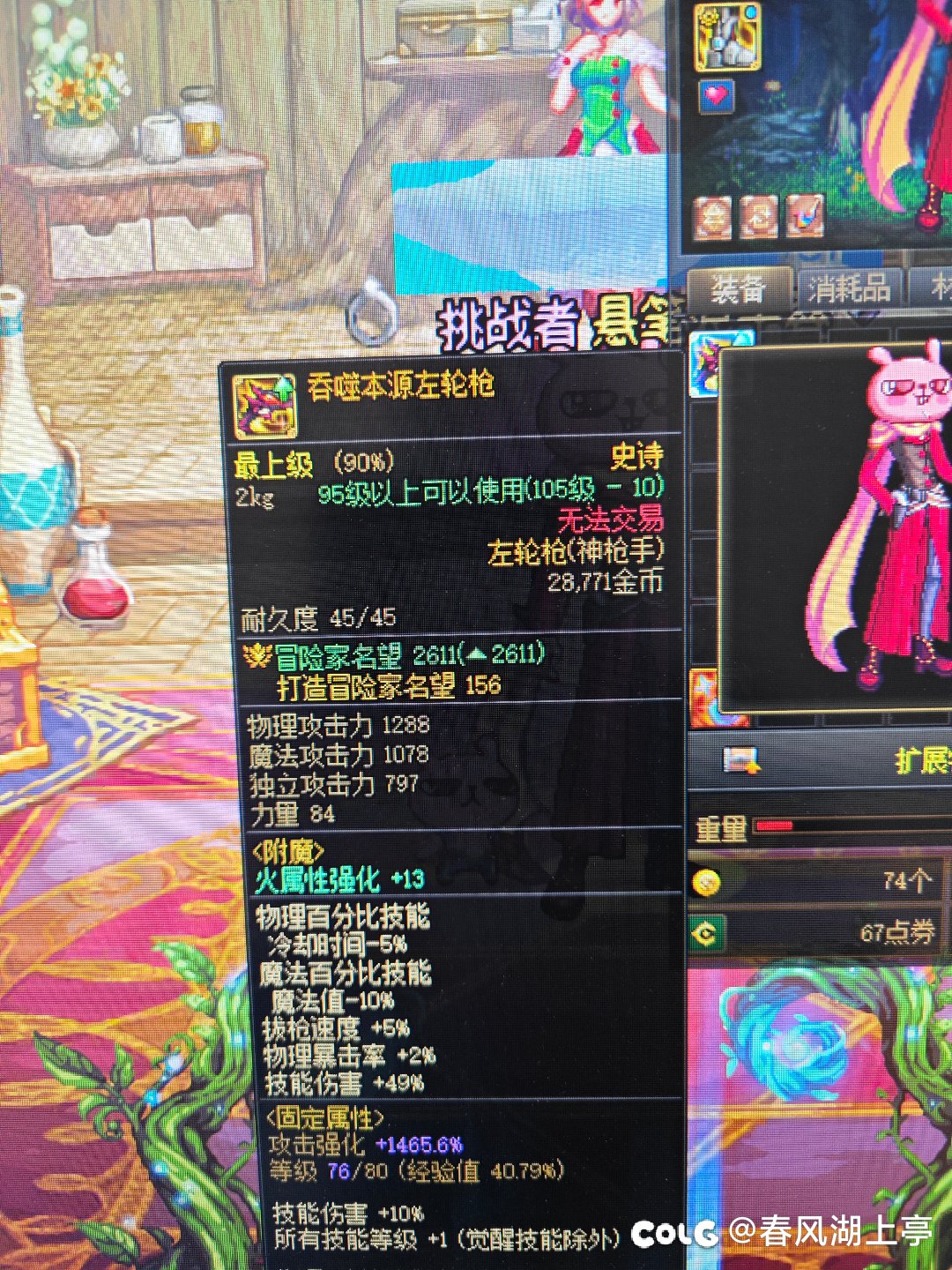 请问怎么转移强化等级1
