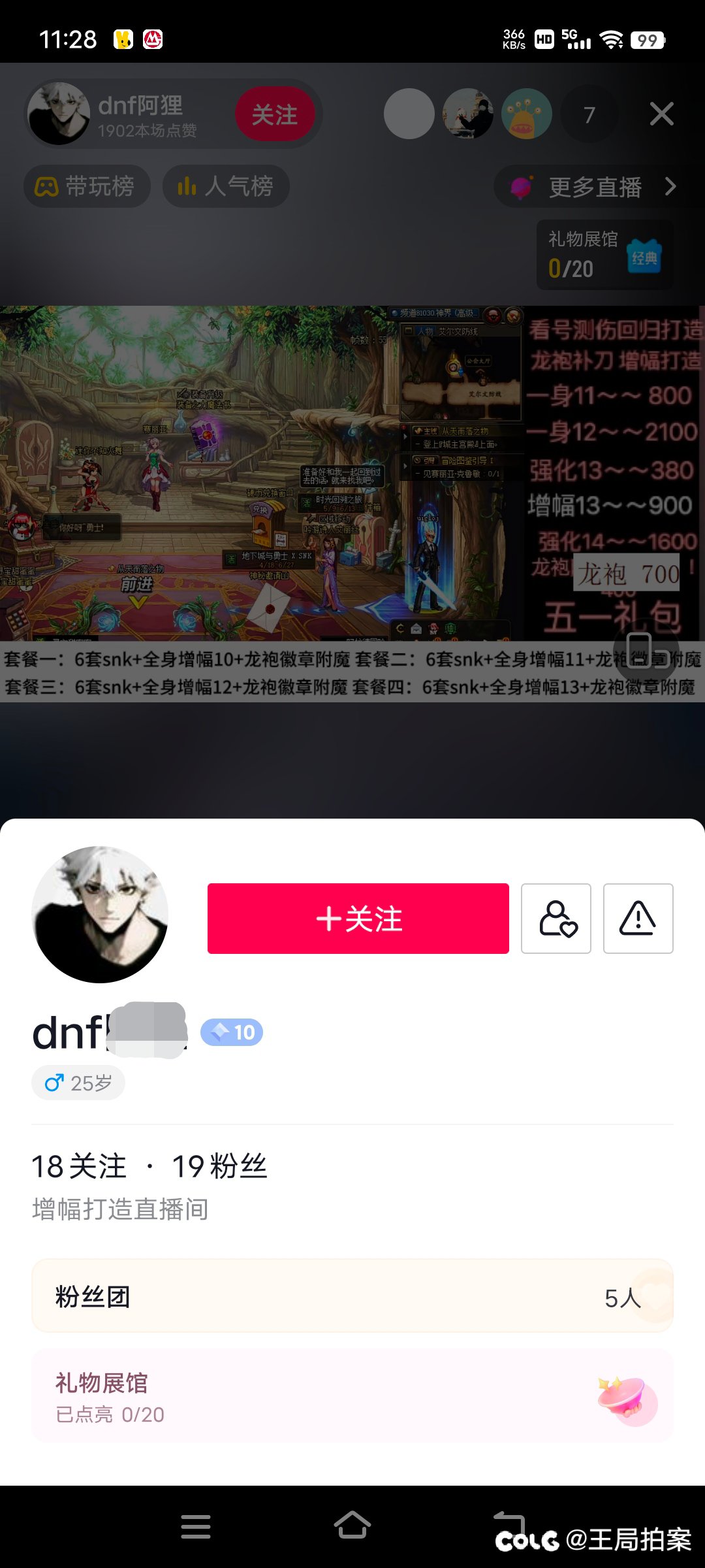找这种人包安不安全？1