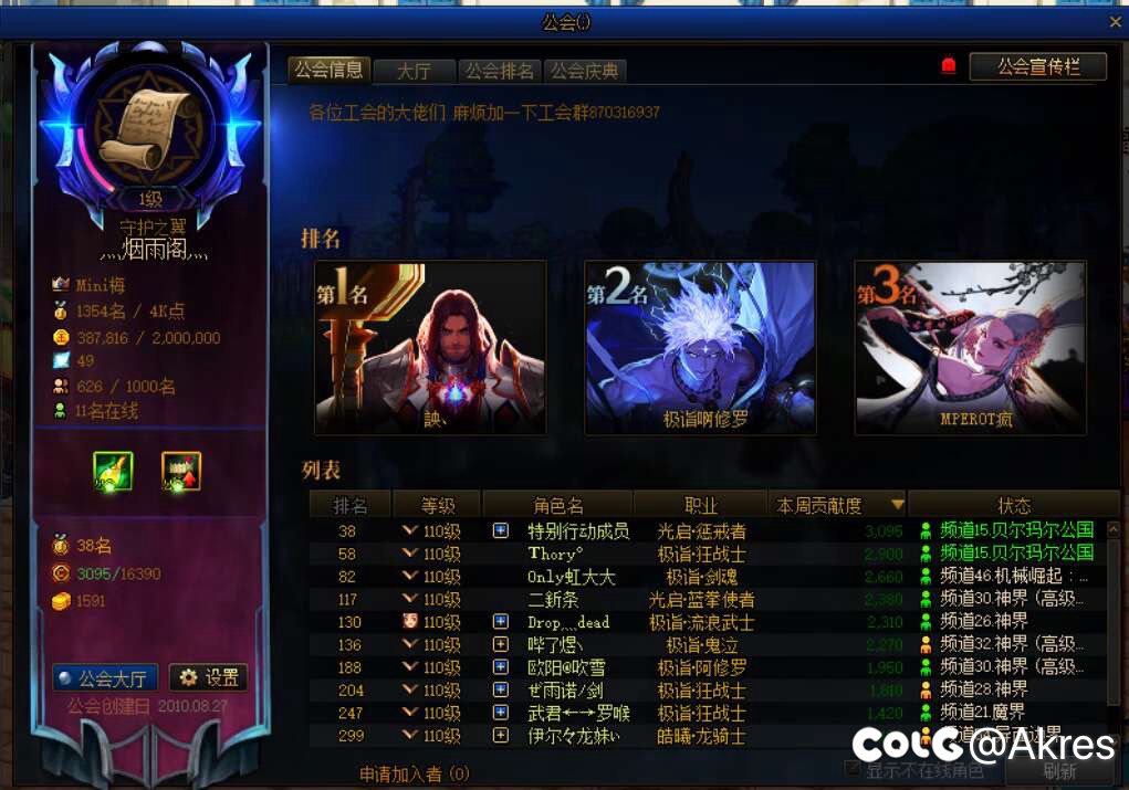 跨3A工会收人1