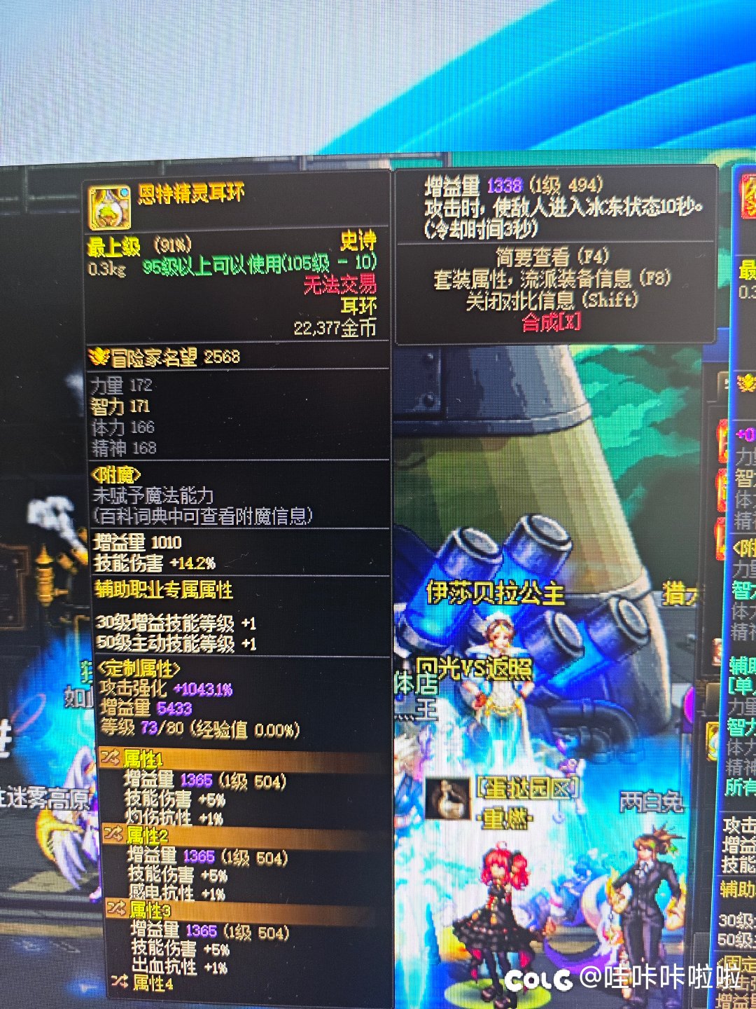 大佬在哪，萌新求助请问下这两件装备小魔女能用吗2