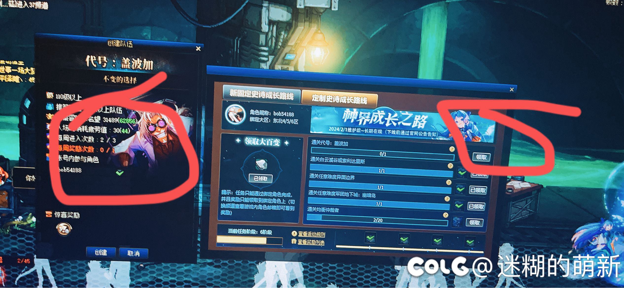 这周神界成长有bug？1