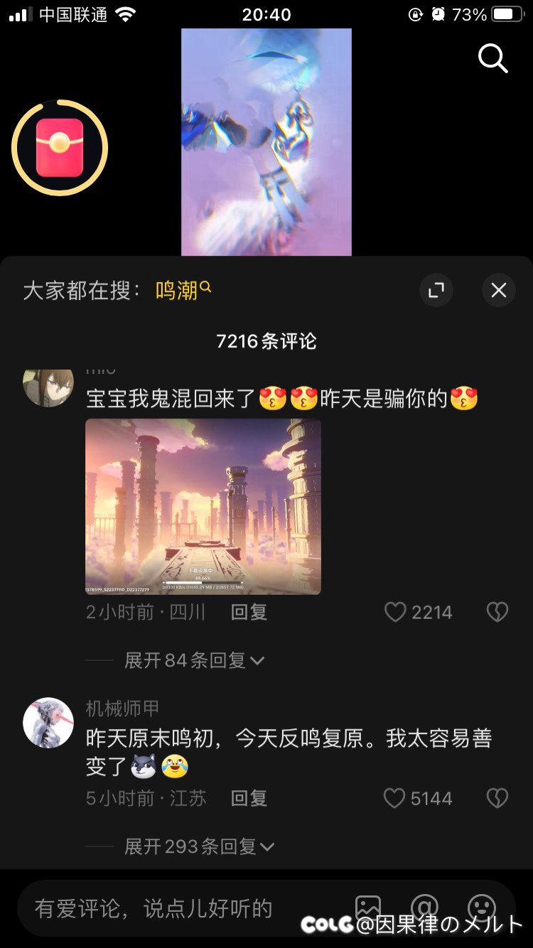 有佬玩鸣潮了吗？听说从原末鸣初变成开原盛世了…4