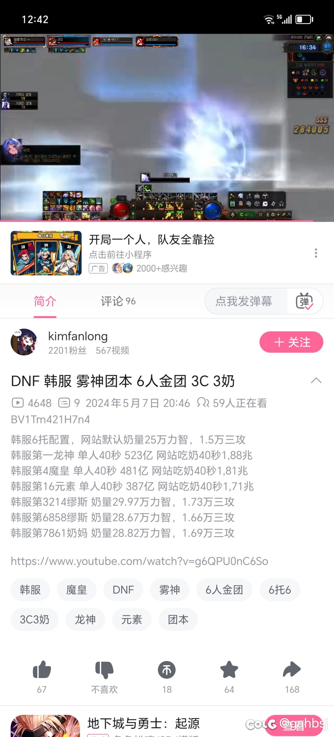 韩服雾神团本6拖6，老板不过机制的视频来啦1