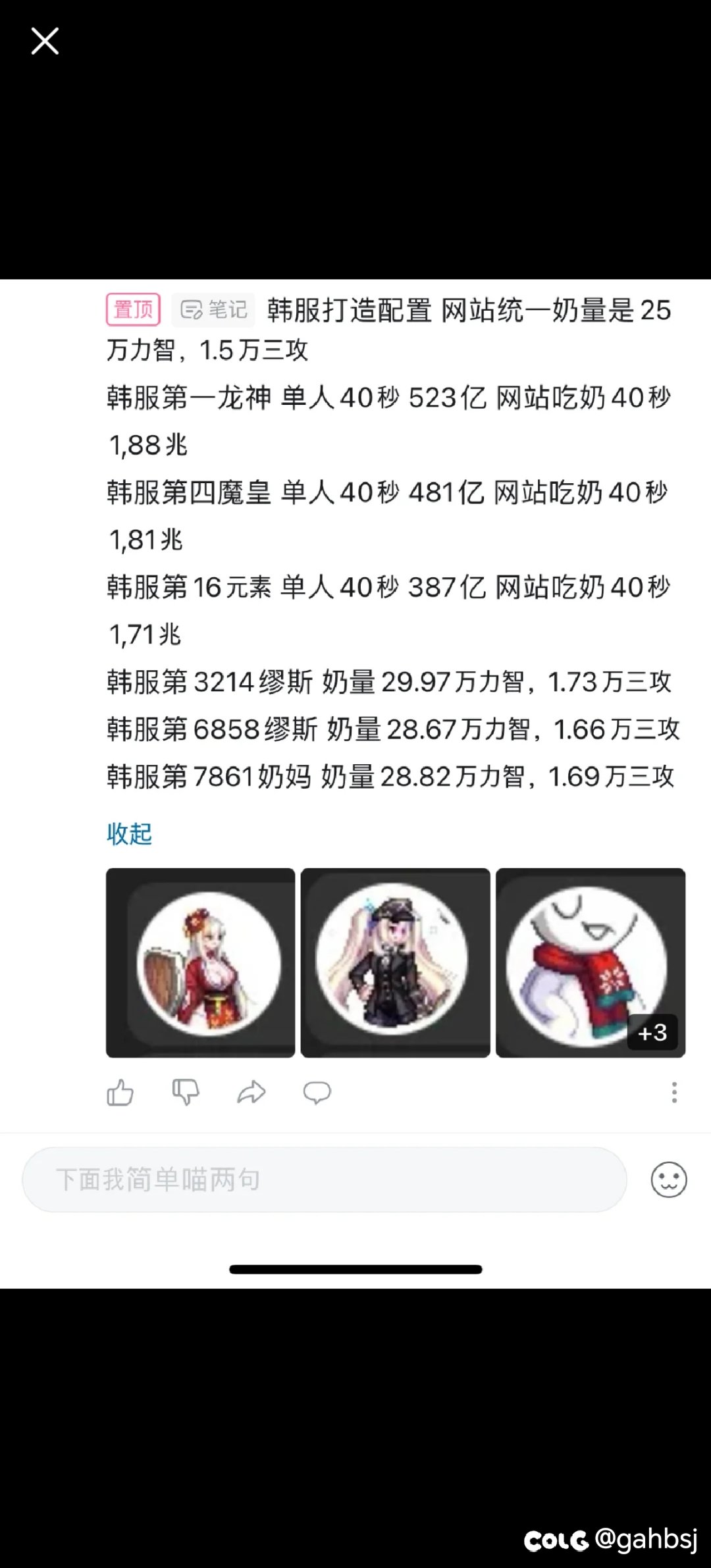 韩服雾神团本6拖6，老板不过机制的视频来啦2
