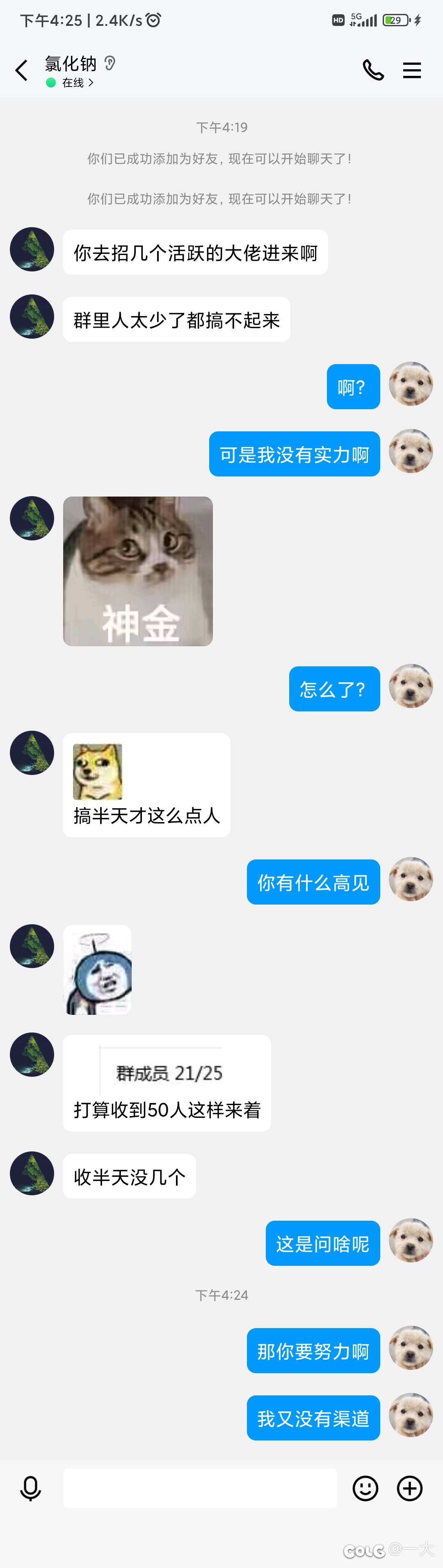 最近群里遇到的骗子两例1