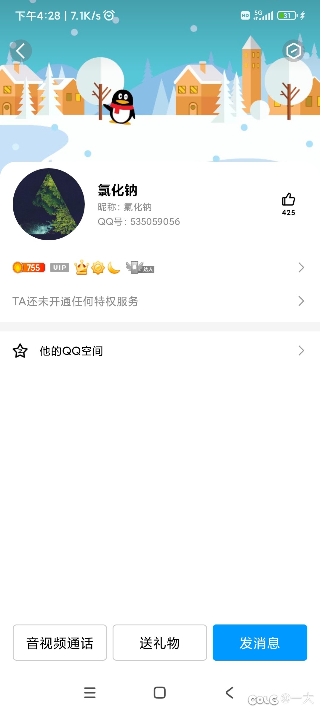 最近群里遇到的骗子两例2