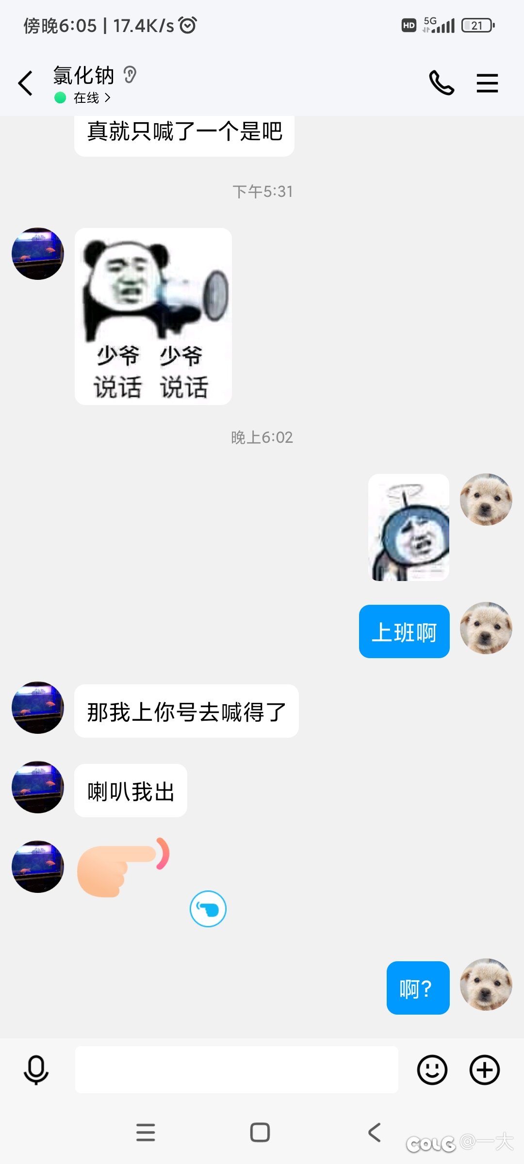 最近群里遇到的骗子两例5