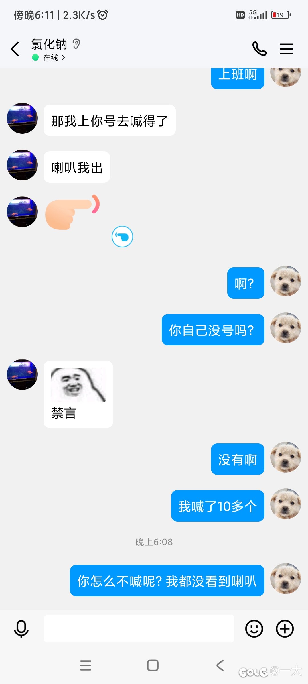 最近群里遇到的骗子两例6