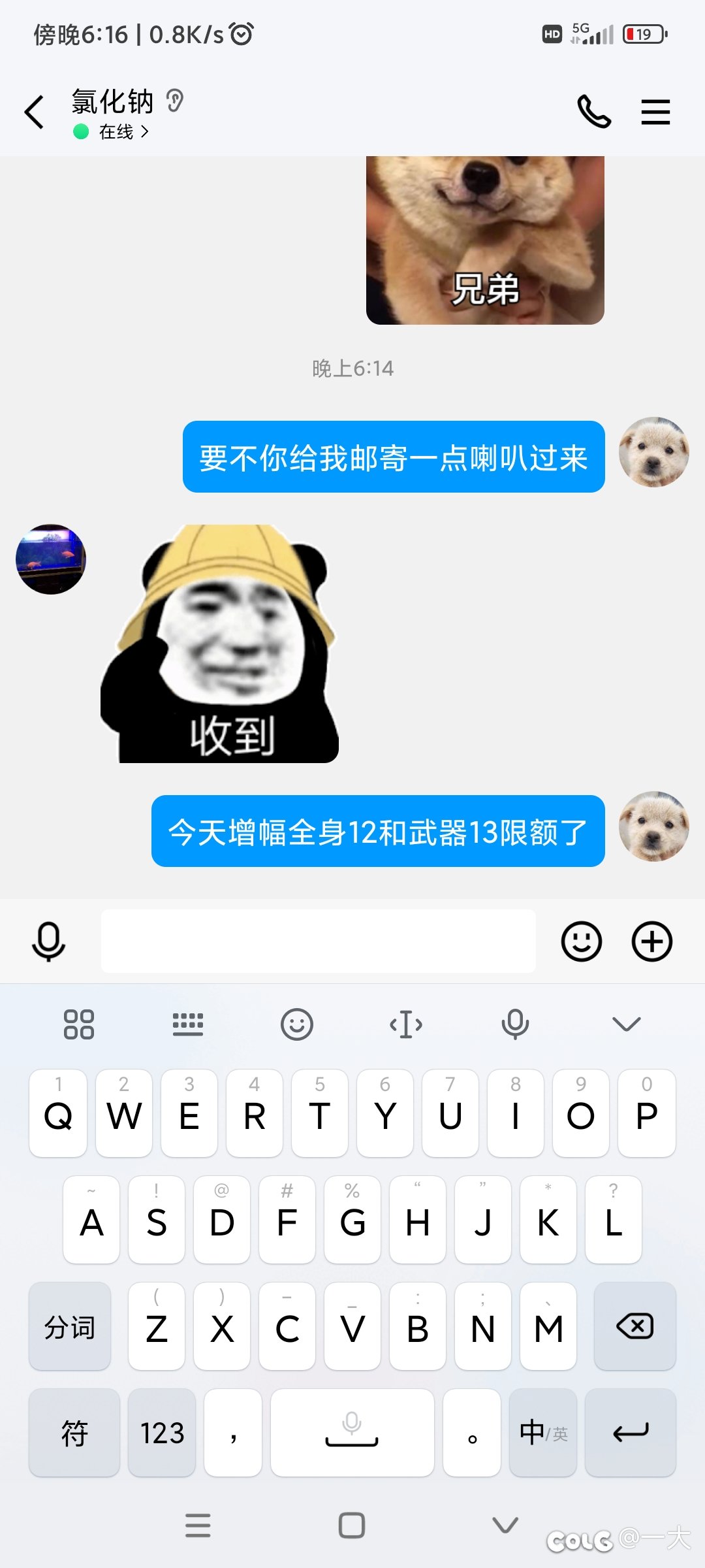 最近群里遇到的骗子两例7