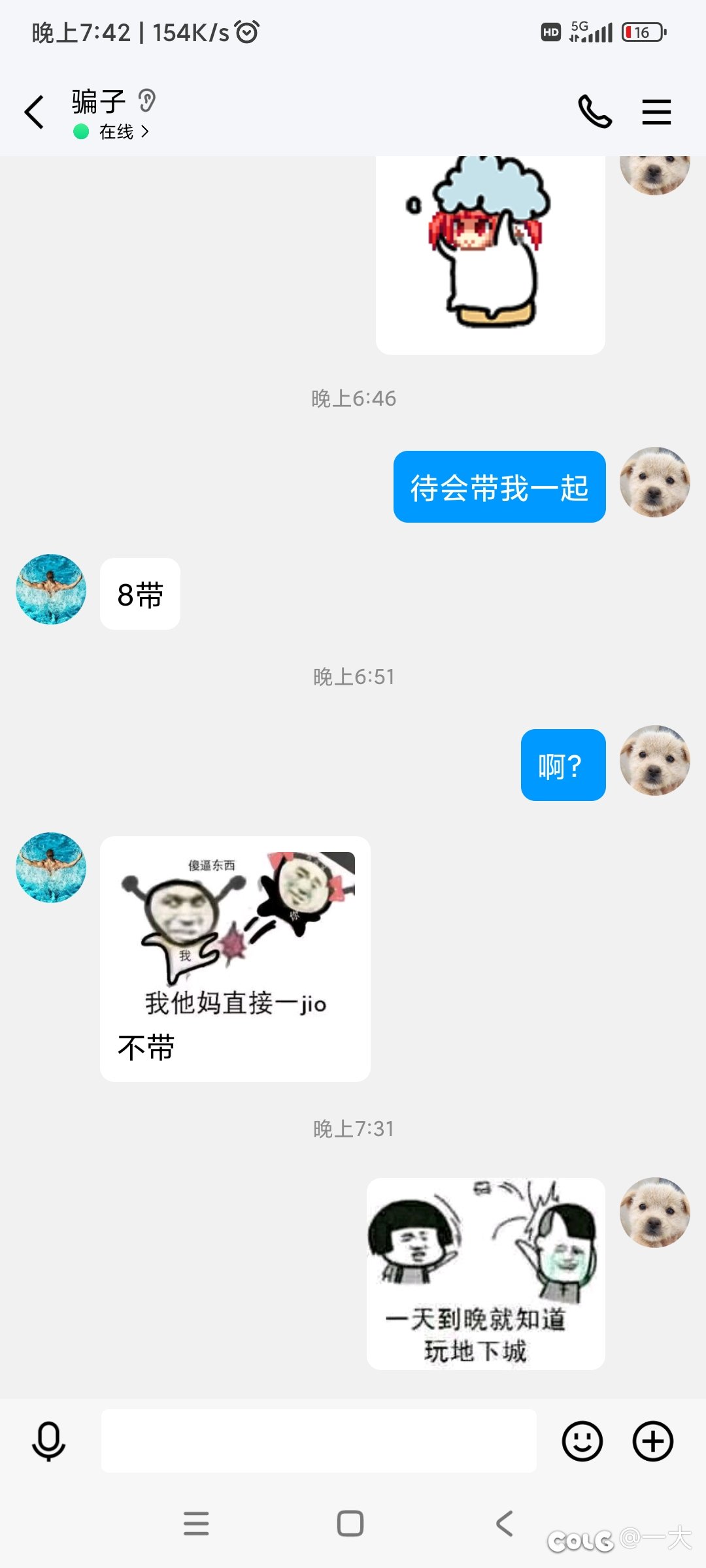 最近群里遇到的骗子两例8