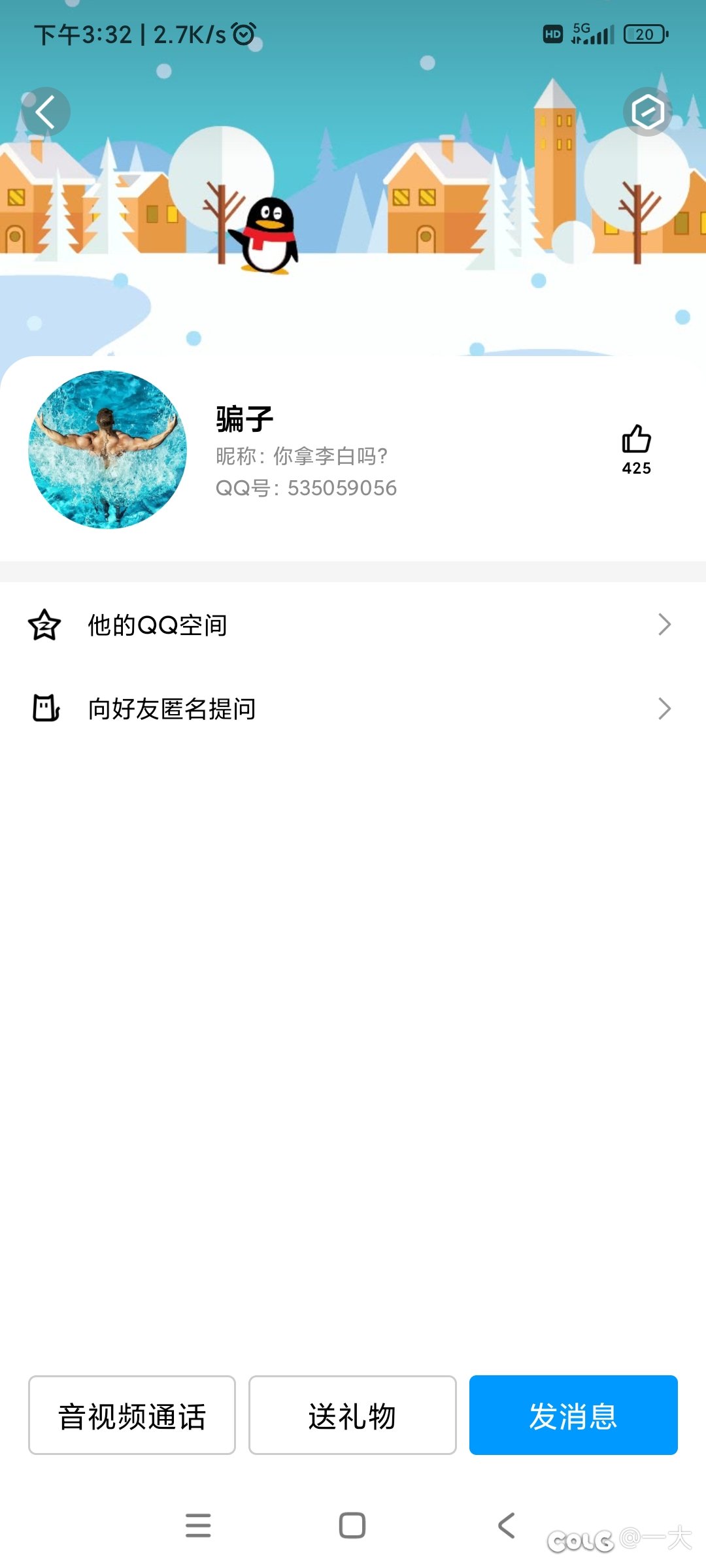 最近群里遇到的骗子两例10