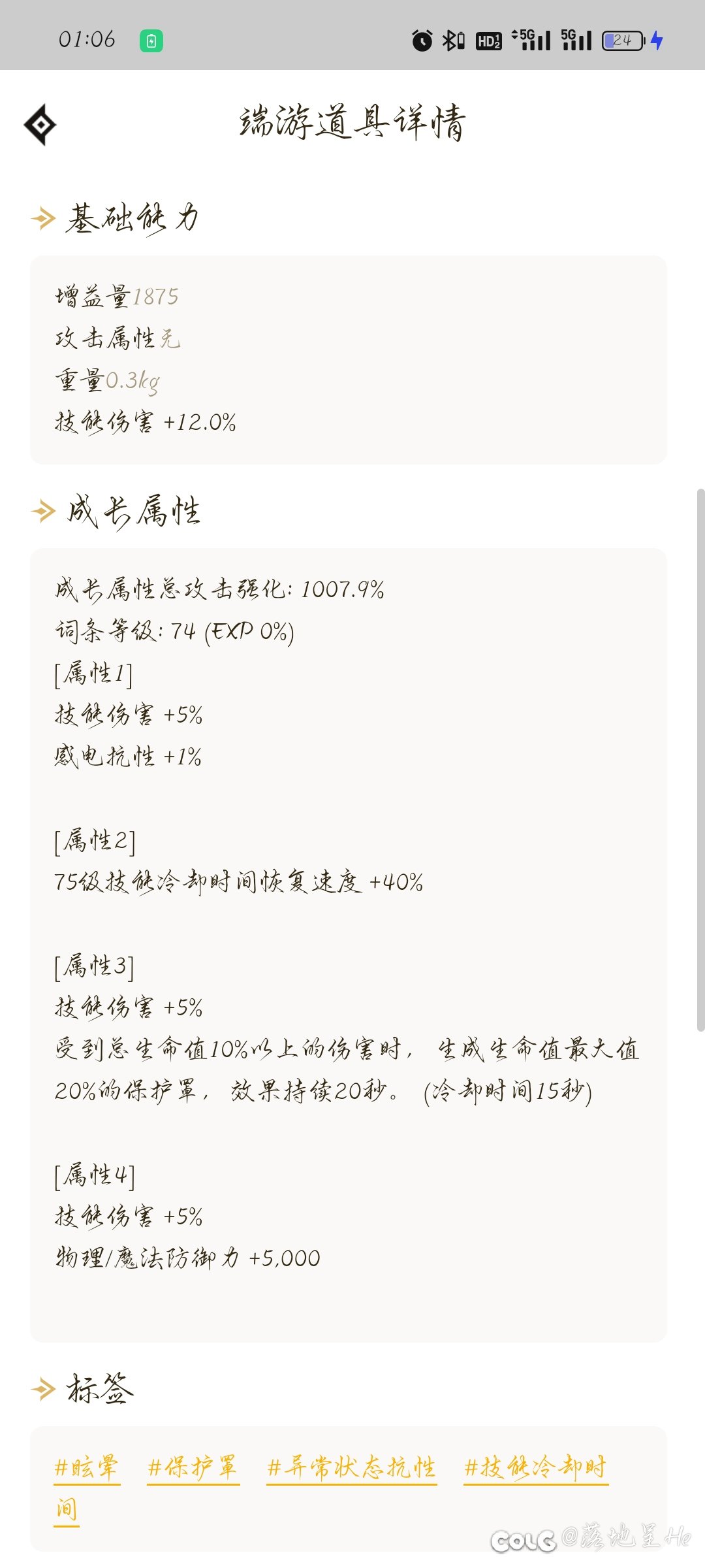 装备选择1