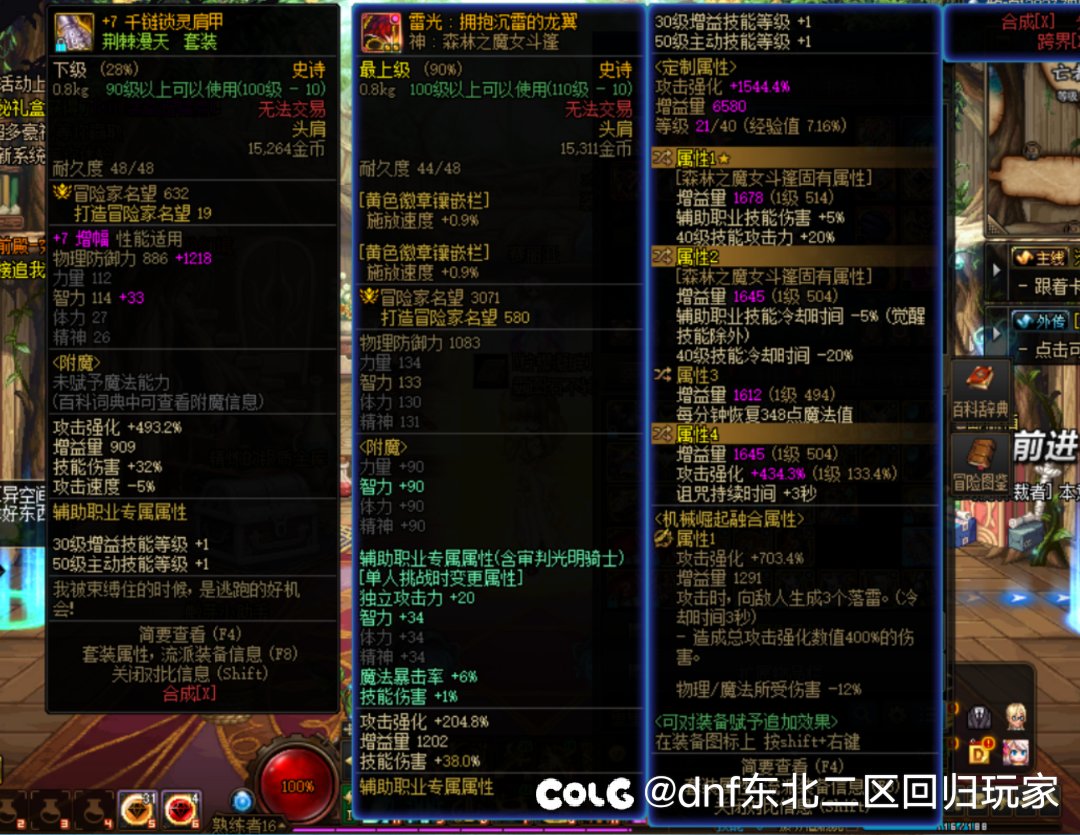 怎么把增幅7转到魔女上面，且魔女的附魔还在？1