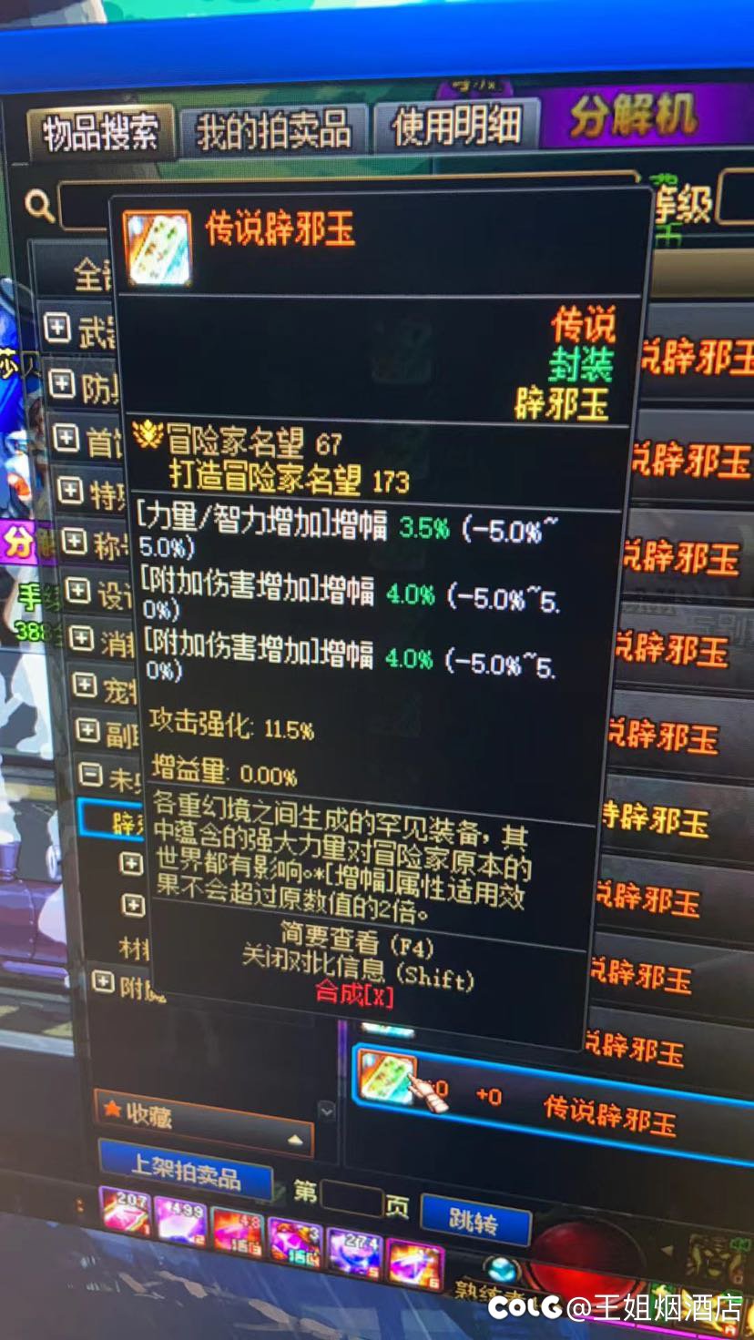 不懂就问 跨五1