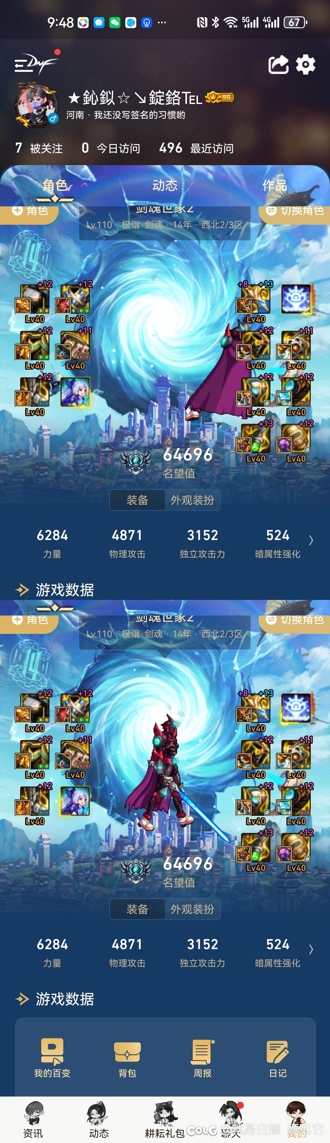 这个搭配搬砖党可以不1