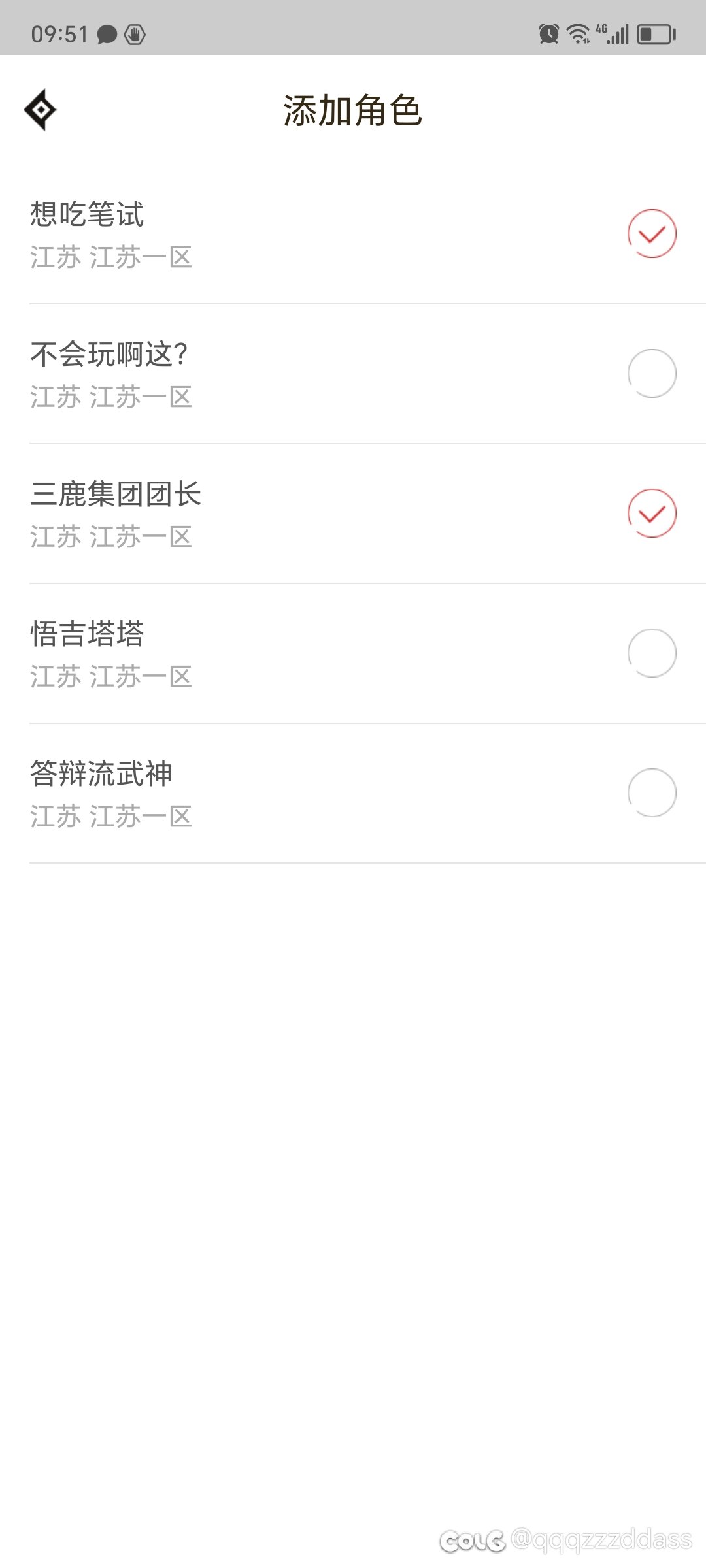 傻鸟dnf 误封账号3