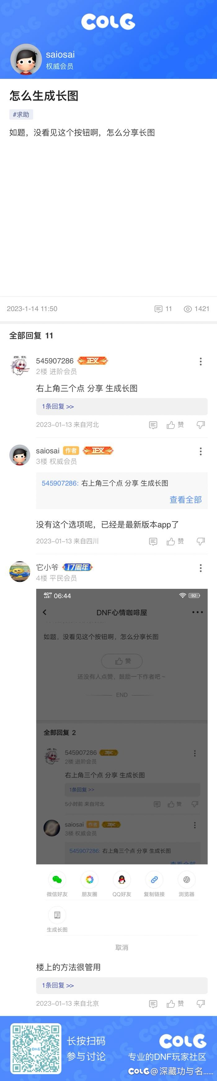分享长途12341