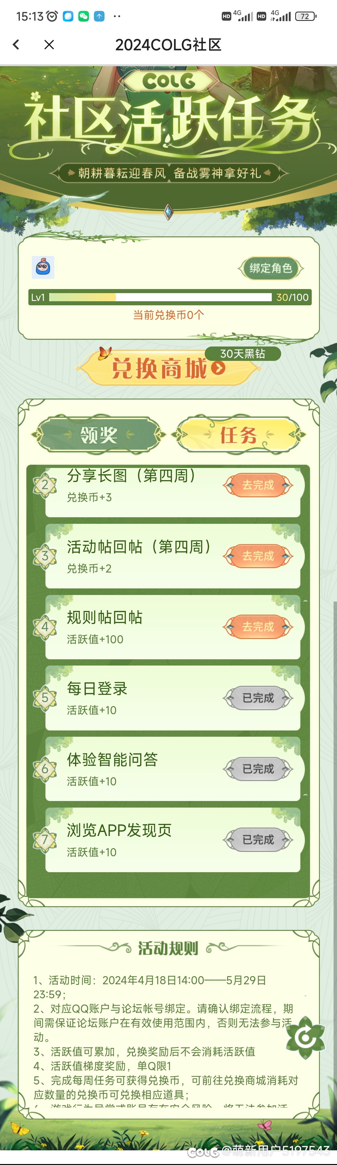 至尊们都去哪区啊1