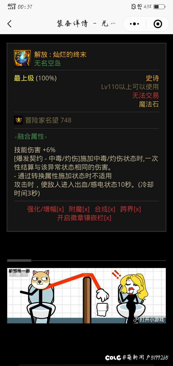 关于召唤出血流结算问题1