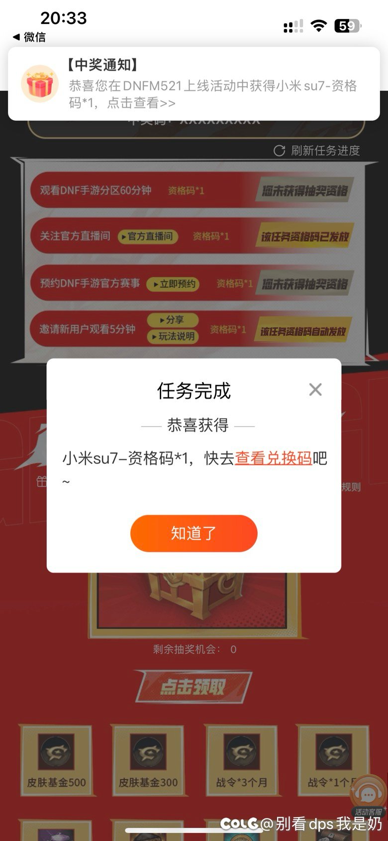 DNFM升到30级可领一览5