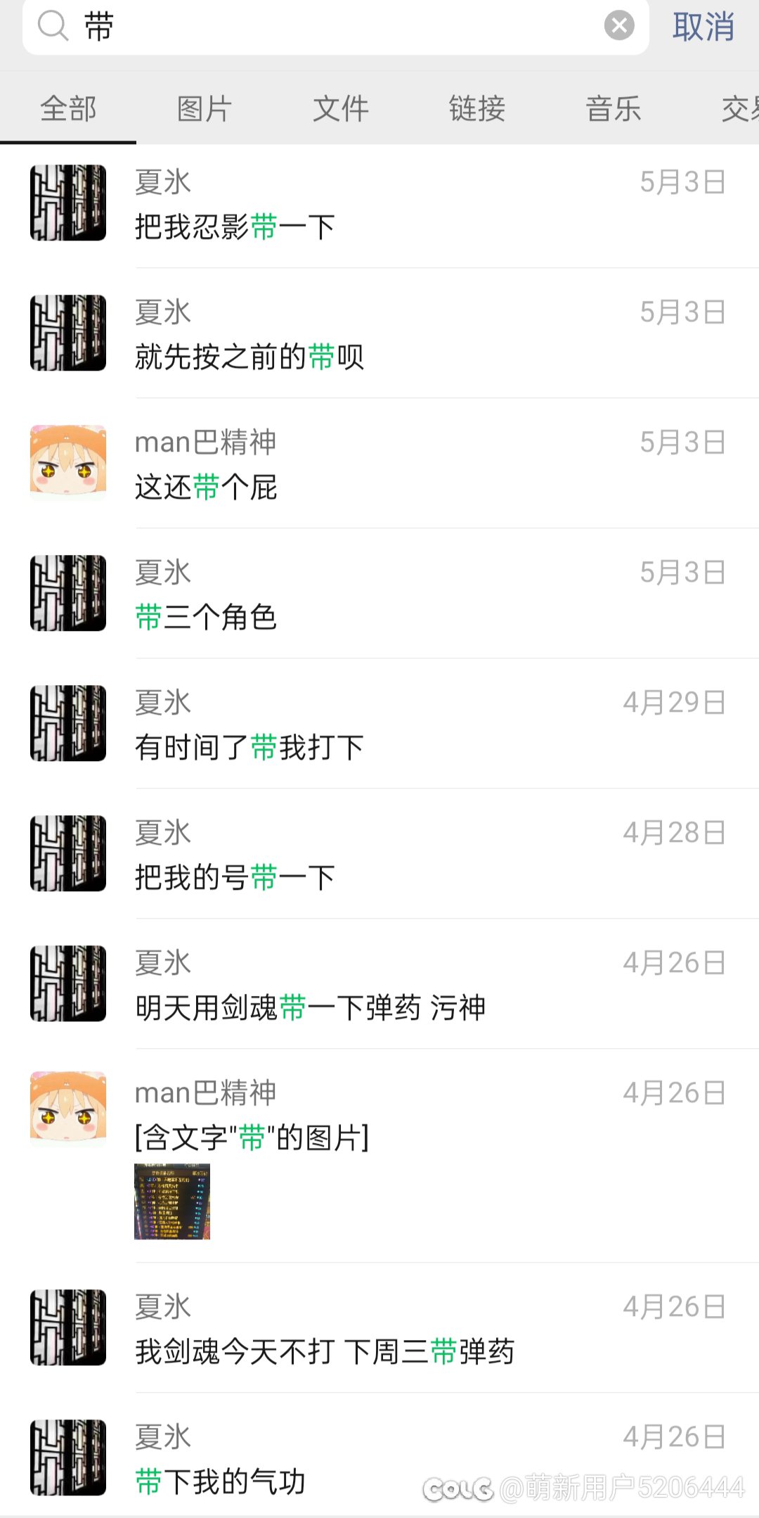 《DNF之忘恩负义》3