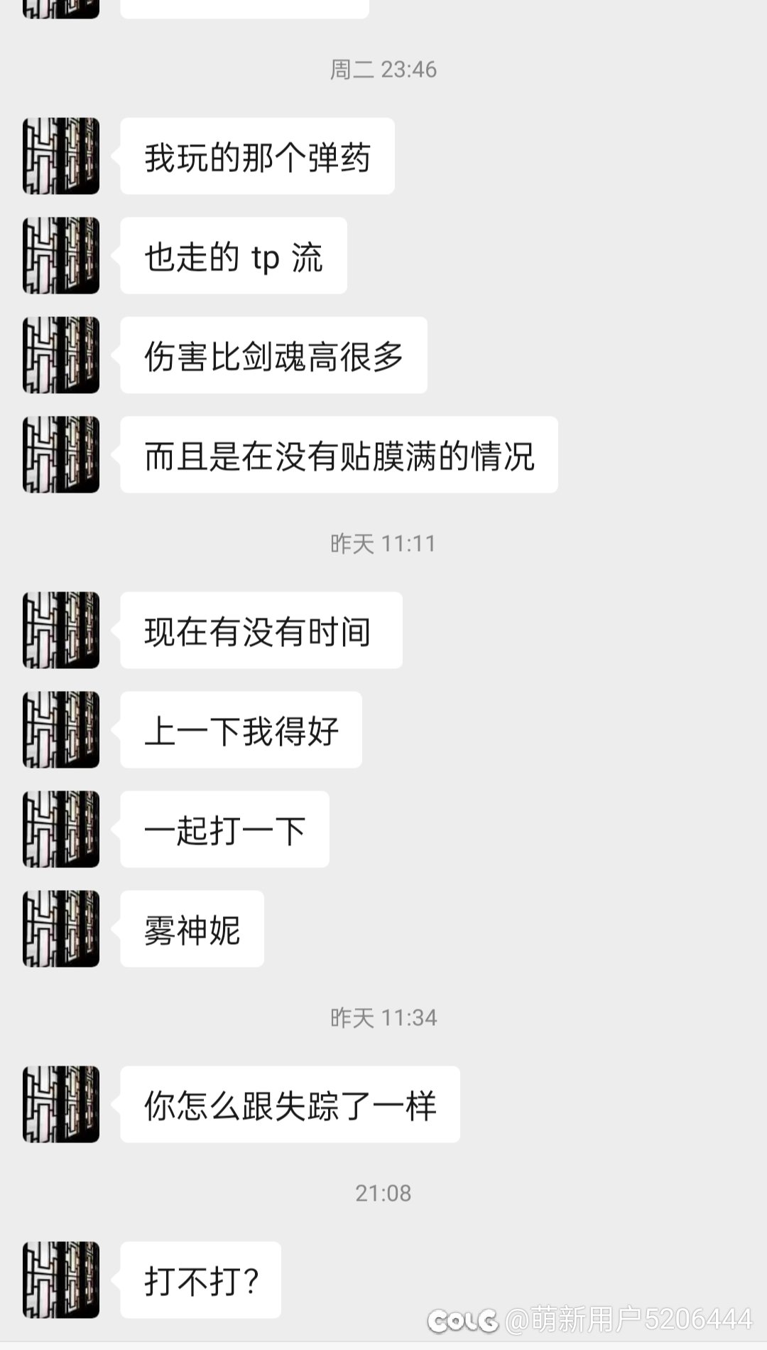 跨二的兄弟注意避雷！！！1