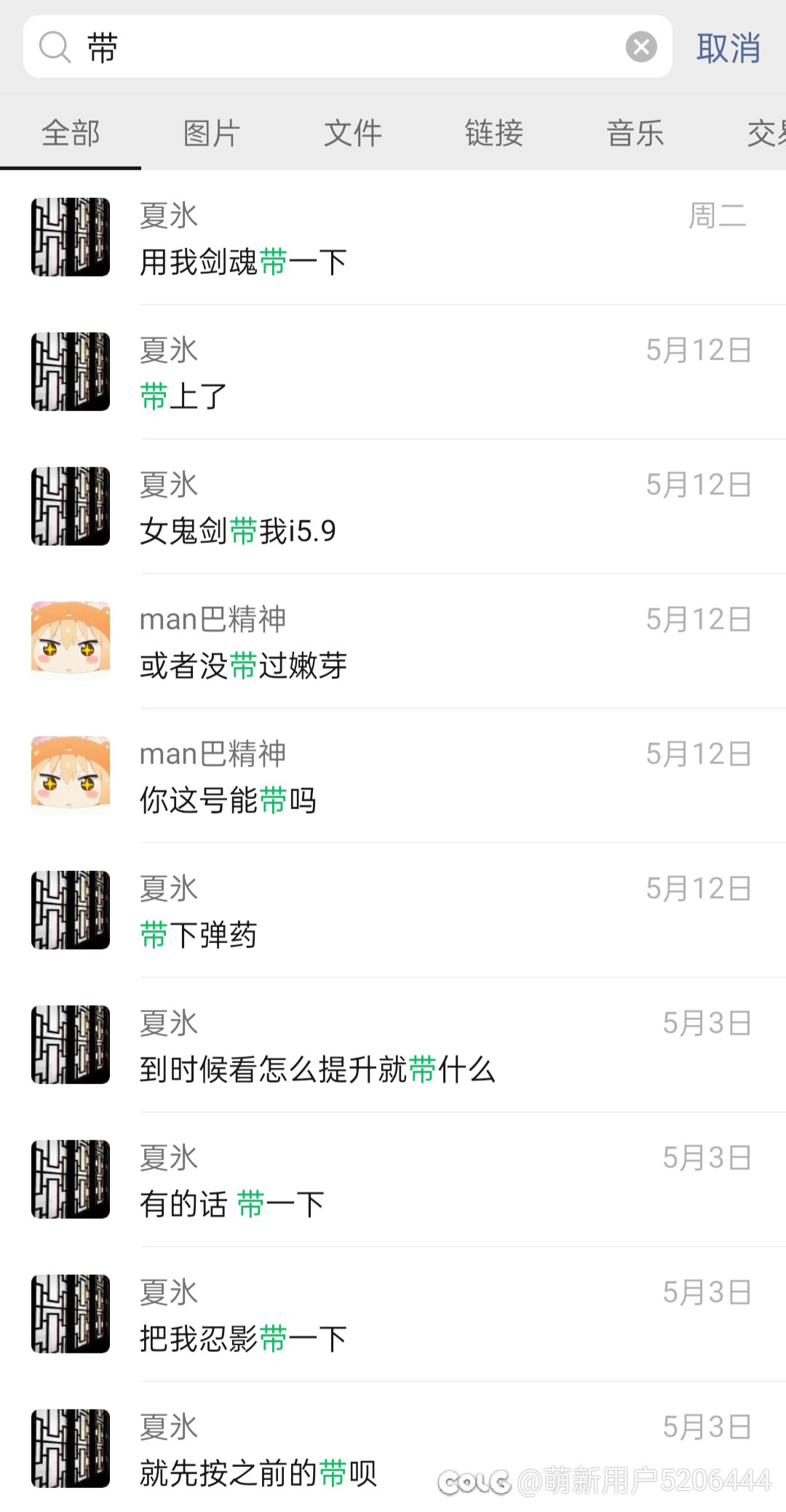 跨二的兄弟注意避雷！！！3