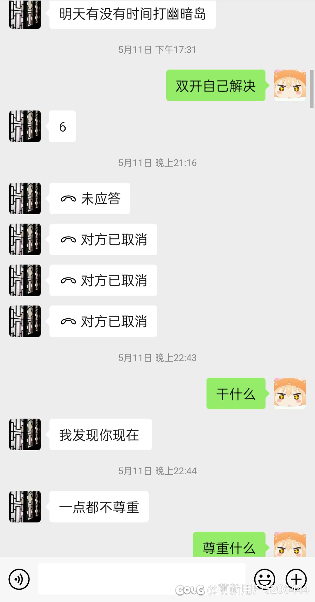 跨二的兄弟注意避雷！！！4