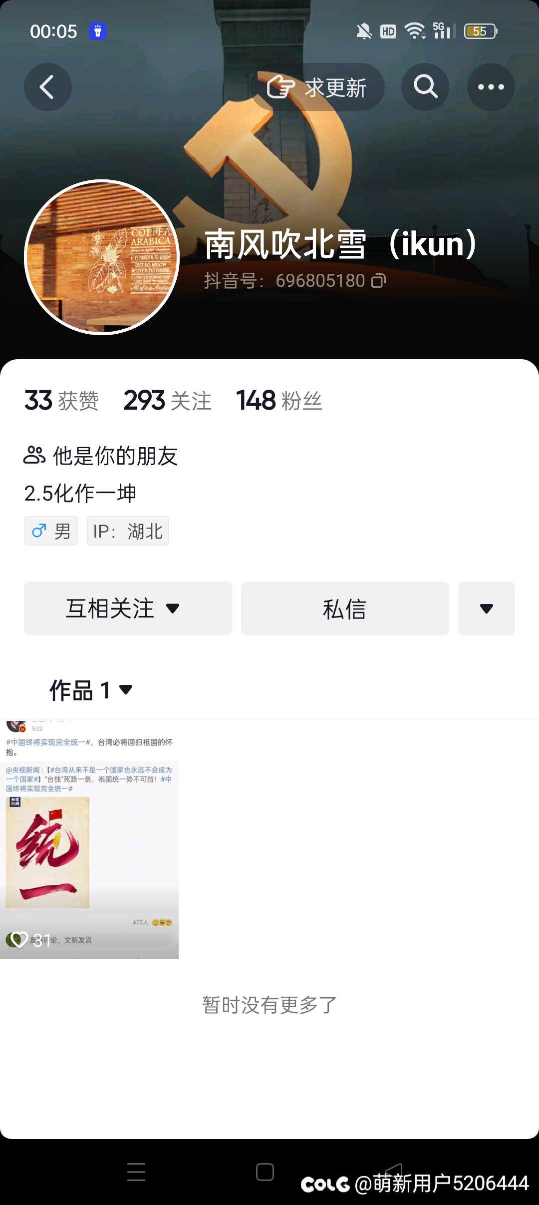 跨二的兄弟注意避雷！！！5