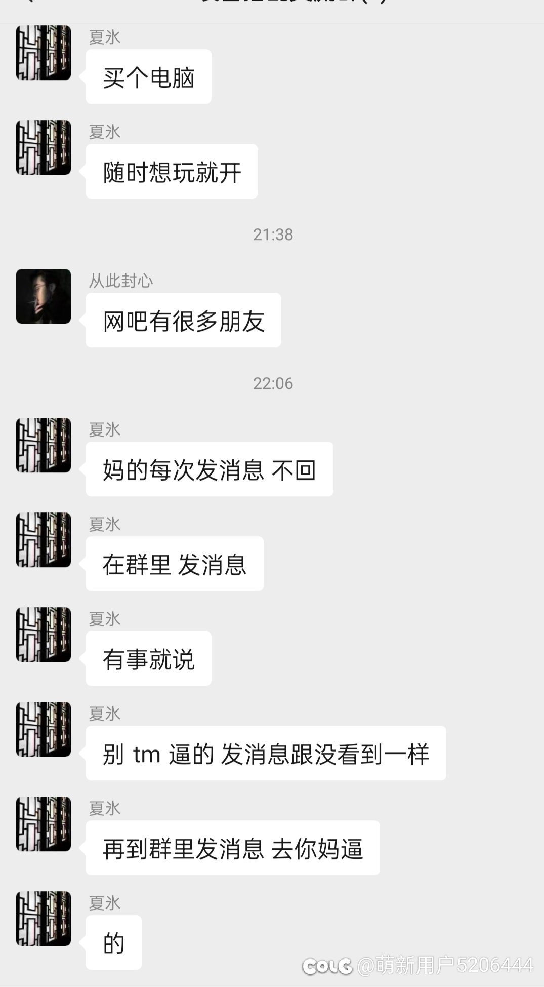 跨二的兄弟注意避雷！！！6