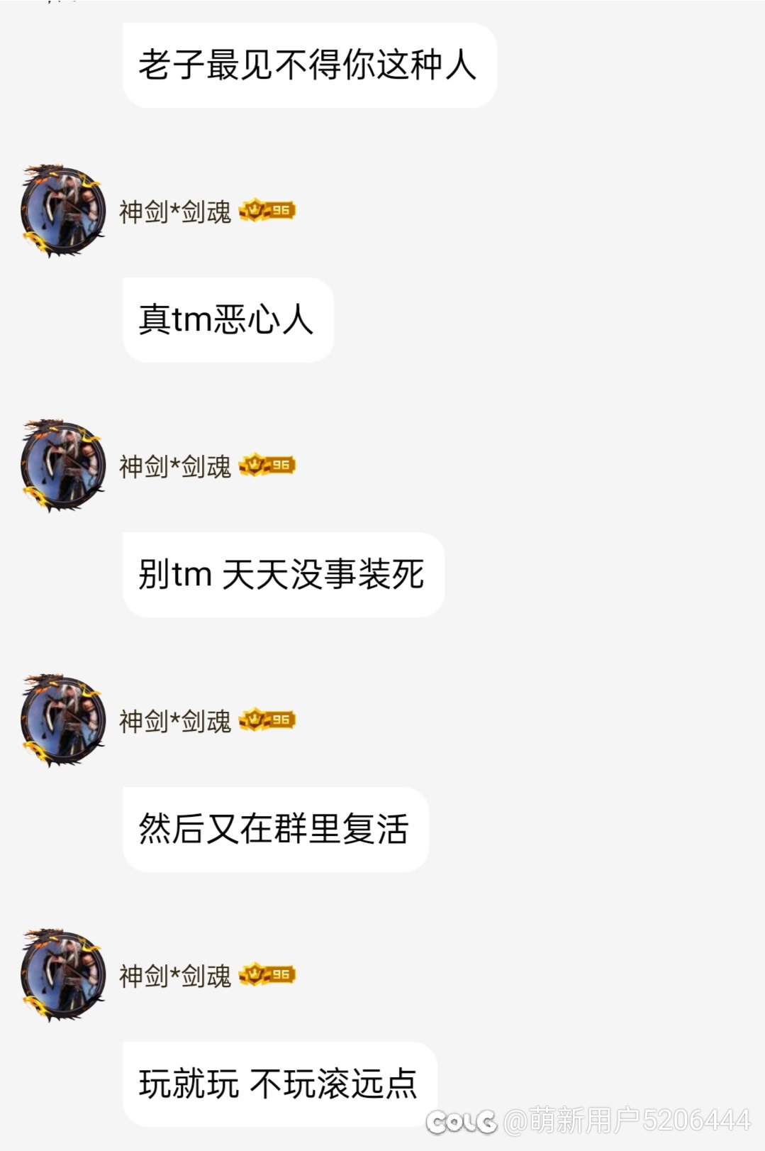 跨二的兄弟注意避雷！！！8