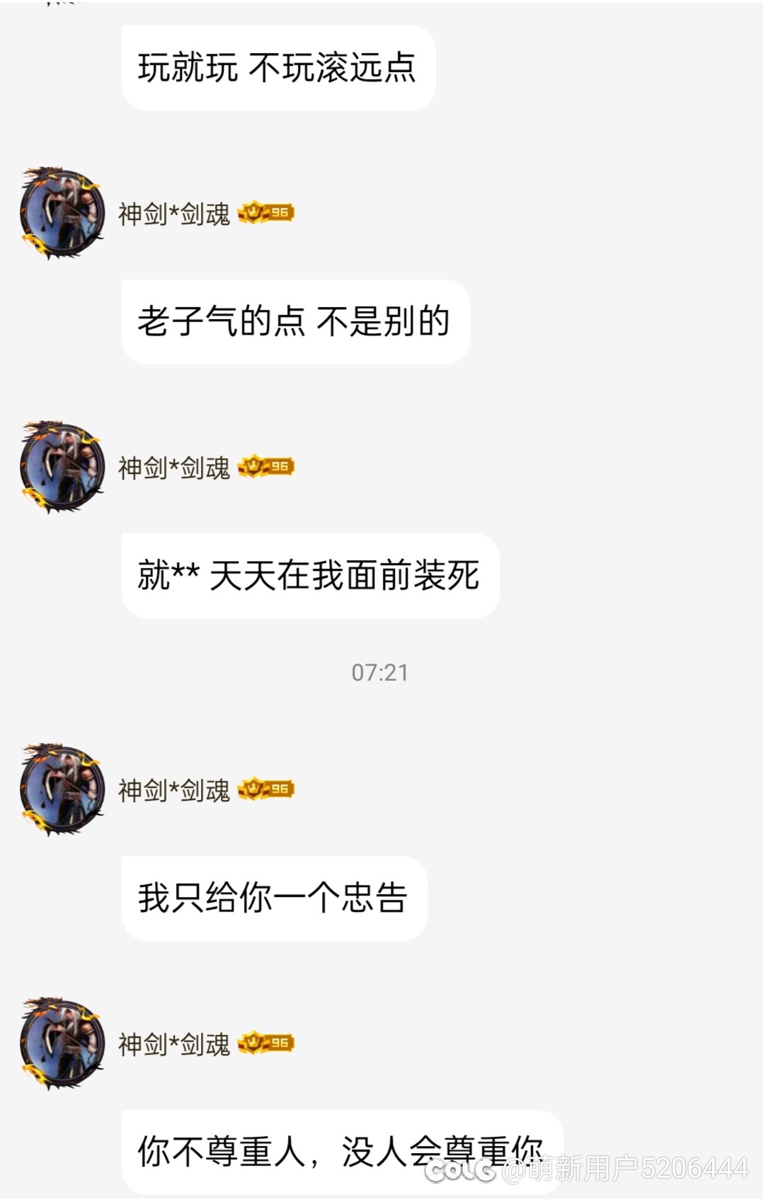 跨二的兄弟注意避雷！！！9