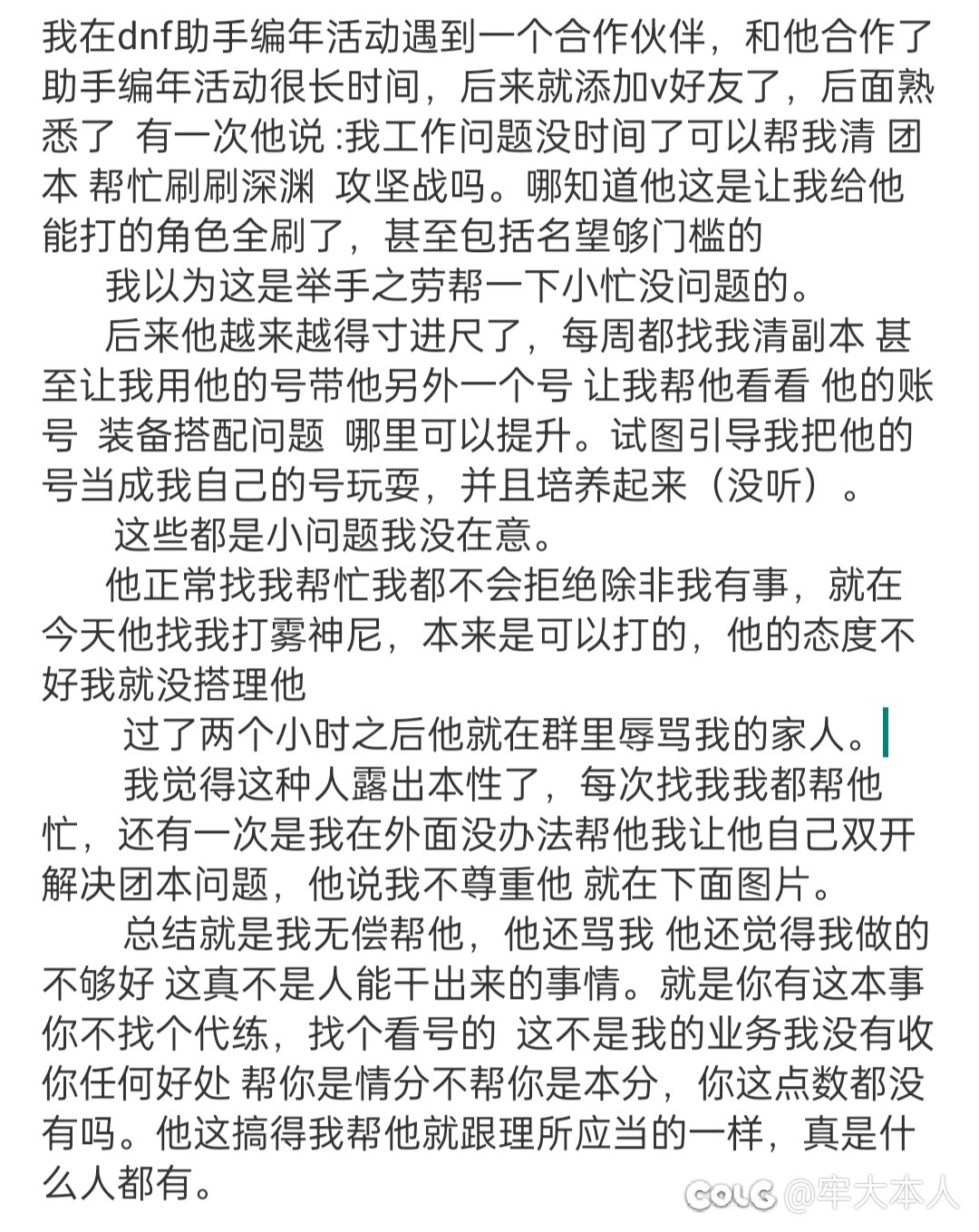 跨二的兄弟们请避雷一下！！！1