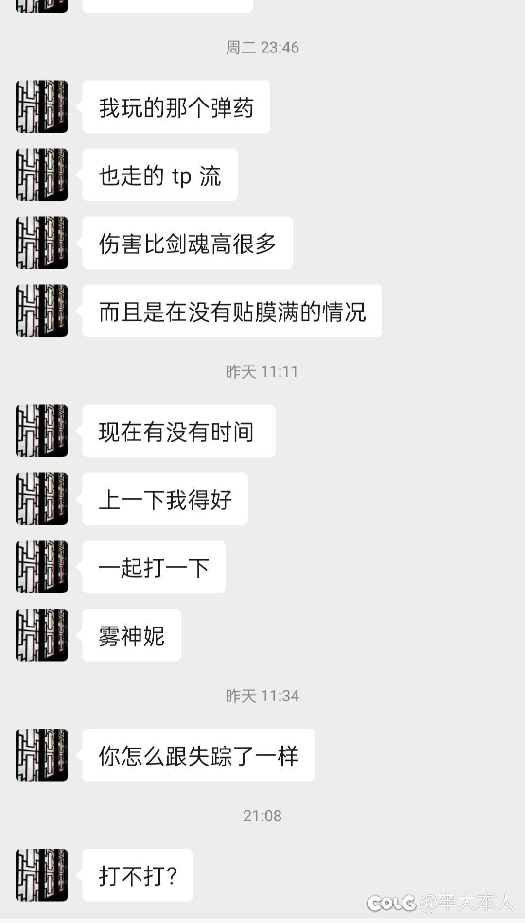 跨二的兄弟们请避雷一下！！！3